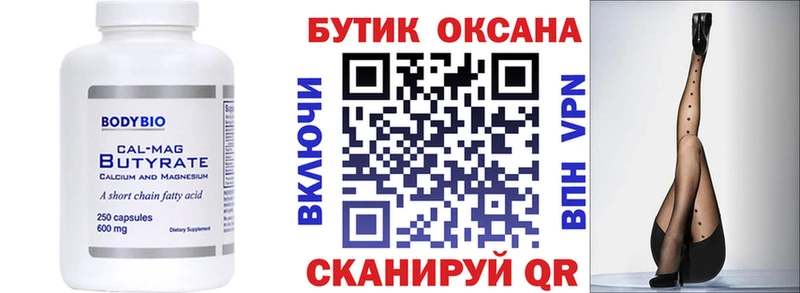 Бутират бутик  блэк спрут рабочий сайт  Белый 