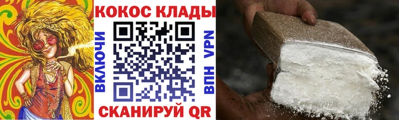 Cocaine VHQ  где найти   Белый 
