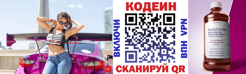Кодеин Purple Drank  Белый 