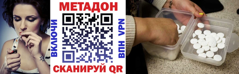 МЕТАДОН мёд  где продают   Белый 